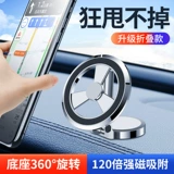 Автомобильный держатель для мобильного телефона, magsafe, магнитная присоска, новинка 2025 года, складной высококачественный навигационный автомобиль с защитой от тряски, яблоко 𬞟, посвященный фруктам i