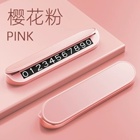 Сплав сплав+стиль ПК [сакура порошок] солнцезащитный крем и износостойкость ★ Отправить шесть наборов флуоресцентных чисел