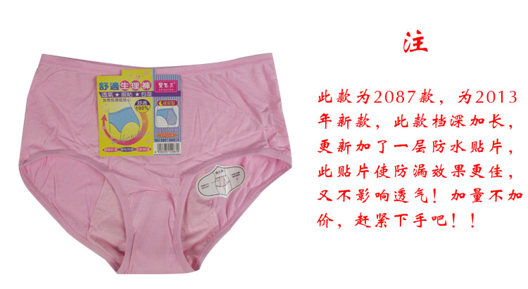 Slip simple en La fibre de bambou - Ref 642918 Image 6