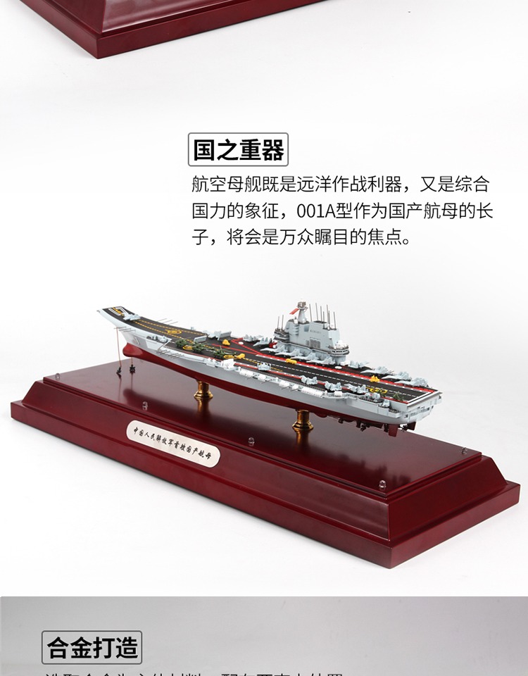 Mô hình tàu sân bay nội địa 1: 700 đồ chơi mô hình