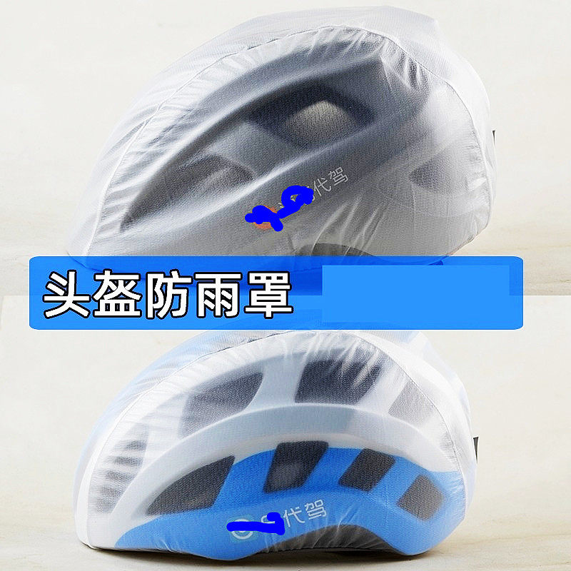 Egeneration driver's driver's driver's drop driver's safety helmet sleeve hat cover waterproof safety helmet waterproof dust windproof cover