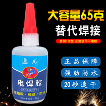 Aigao transparent metal viscose iron large bottle strong viscosity electric welding glue free of welding stainless steel quick dry glass Quick drying