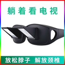 Lie in bed with mobile phone sloth with the same refraction mirror pursuit theorizer glasses look at the phone without bowing down the god instrumental glasses