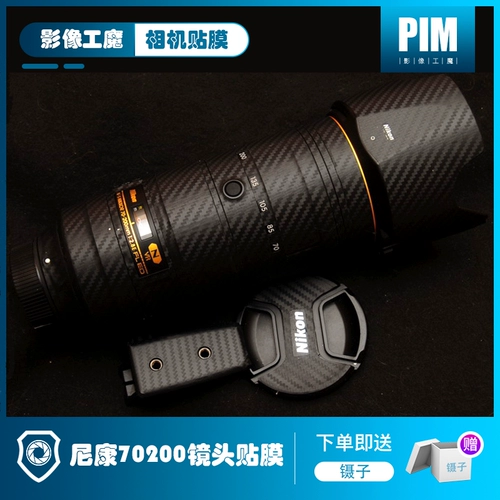Nikon 70200gedeedvr Первая генерация второго генерационного линзы защита от красоты углеродного волокна 3M Матрица наклеек