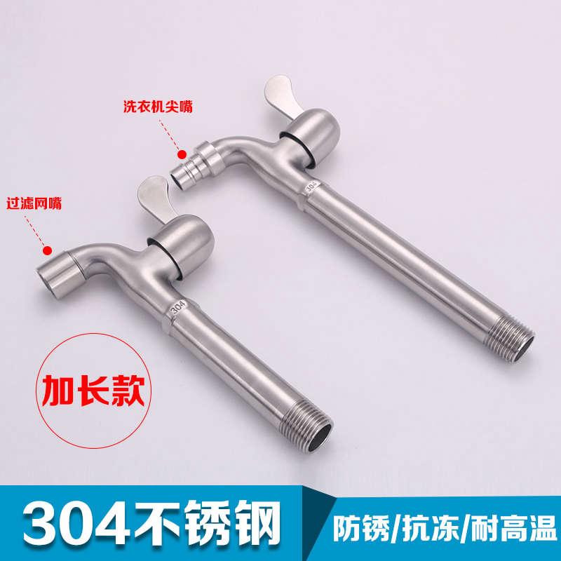 304 stainless steel tap into wall 4 points lengthened special long tap washing machine Handwashing pool Quick switch Single cold water mouth-Taobao