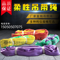 Moisturizing lifting harness hanger with crane harness 1 2 3 5 ton ring double buckle Industrial flexible harness