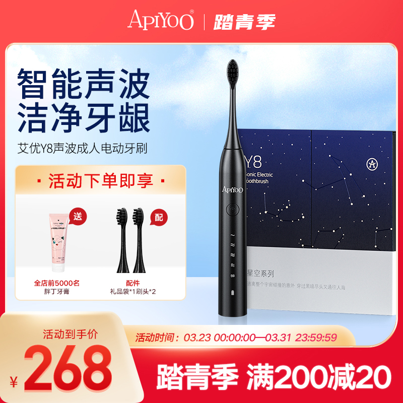 apiyoo aiyo Y8 electric toothbrushes starry black men adult fully automatic male wave rechargeable waterproof toothbrush