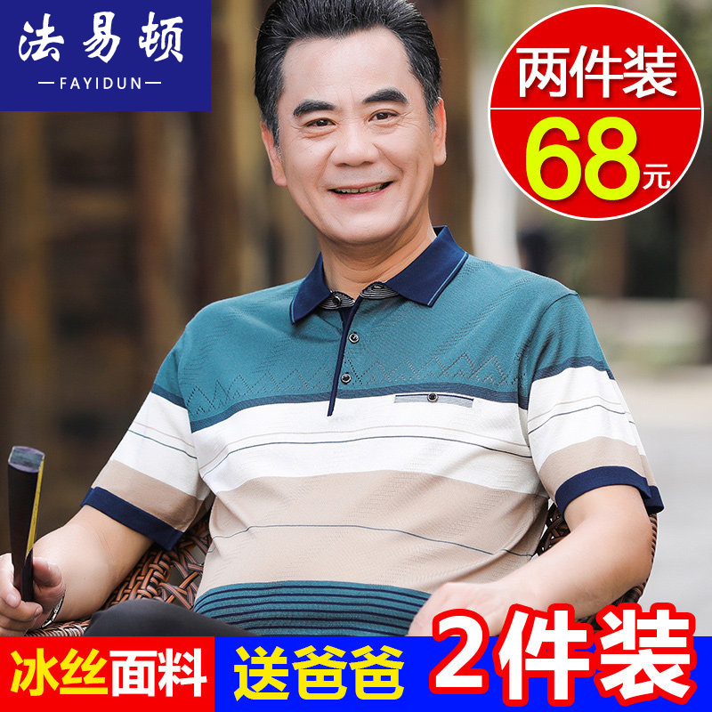 Fayton Dad's Summer Short-Sleeve T-Shirt, Middle-Aged Men's Ice Silk Polo Shirt, Middle-Aged and Elderly Half-Sleeve Grandpa Top for Summer