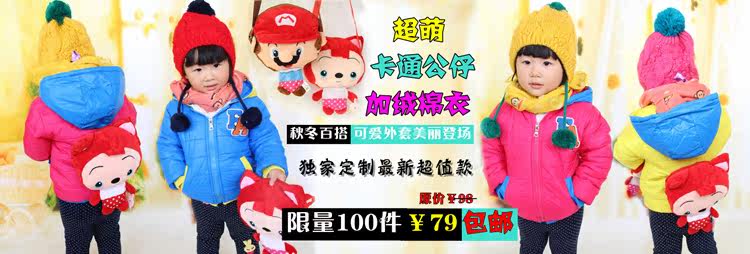 Echarpe enfant - Ref 2141223 Image 18