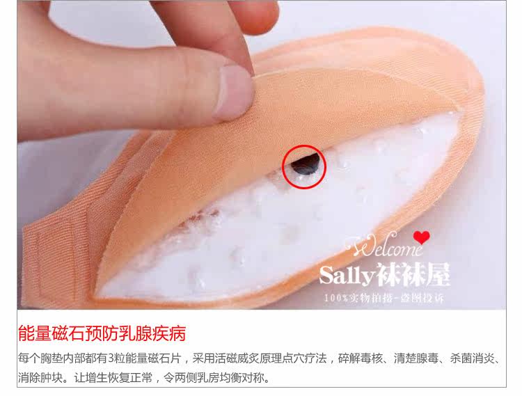 Pads pour soutien-gorge - Ref 817988 Image 12