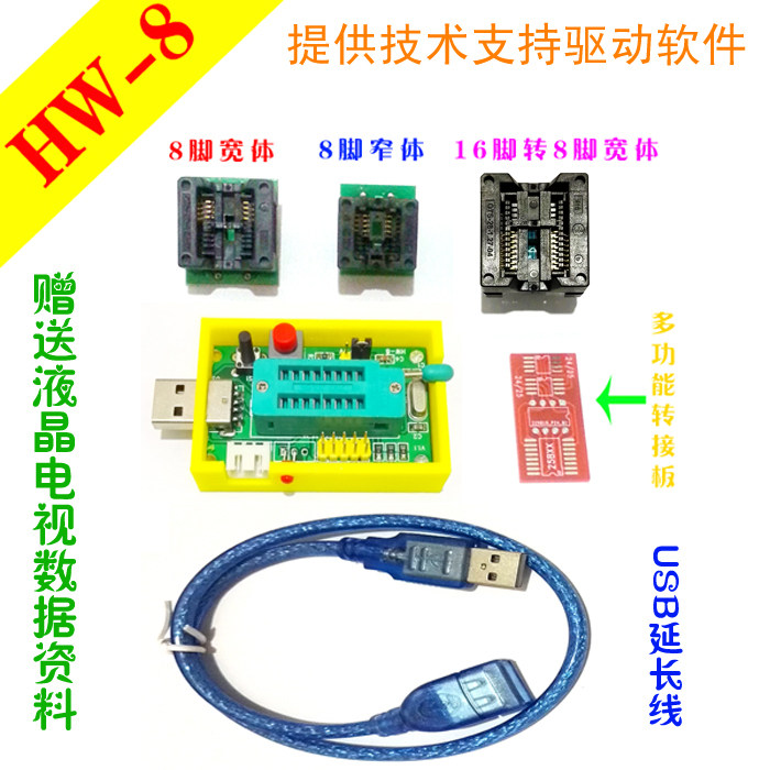 Versatile programming designer color TV memory copy liquid crystal motherboard routing and other memory read and write copy bottom shell