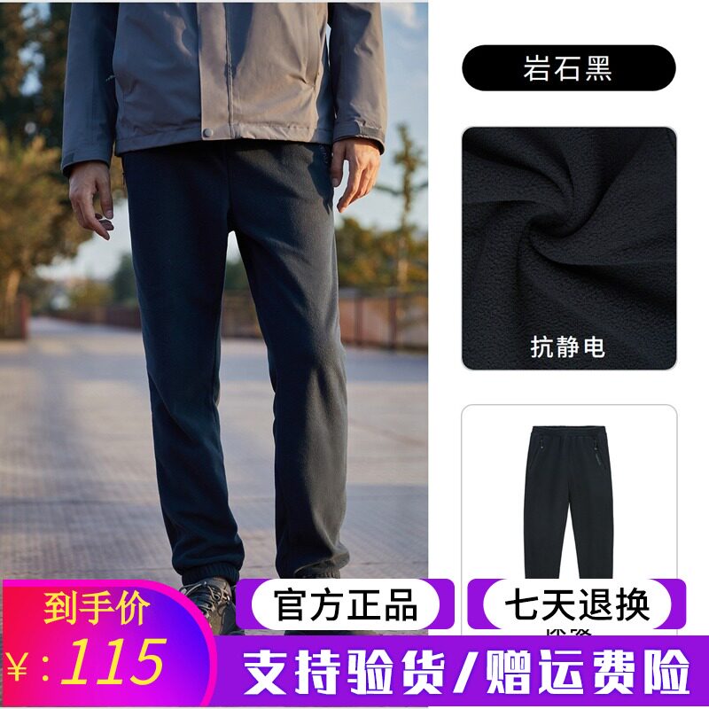 Pathfinder fleece pants men's and women's 21 fall/winter outdoor warm anti-static trousers TAMH91933 TAMJ91933