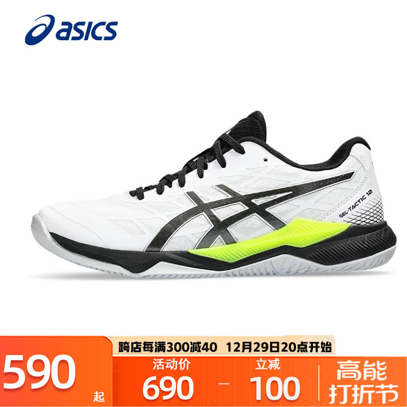 Arthur Volleyball Shoe Men GEL-TACTIC 12 Official abrasion-proof breathable professional sneakers Damping Sneakers Man-Taobao