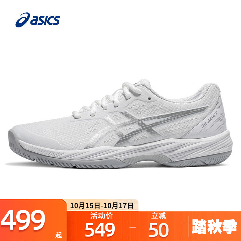 ASICS Arthur Stennis shoes men and women 2023 fall new GEL-GAME 9 Slow Shock Breathable Professional Sneakers-Taobao