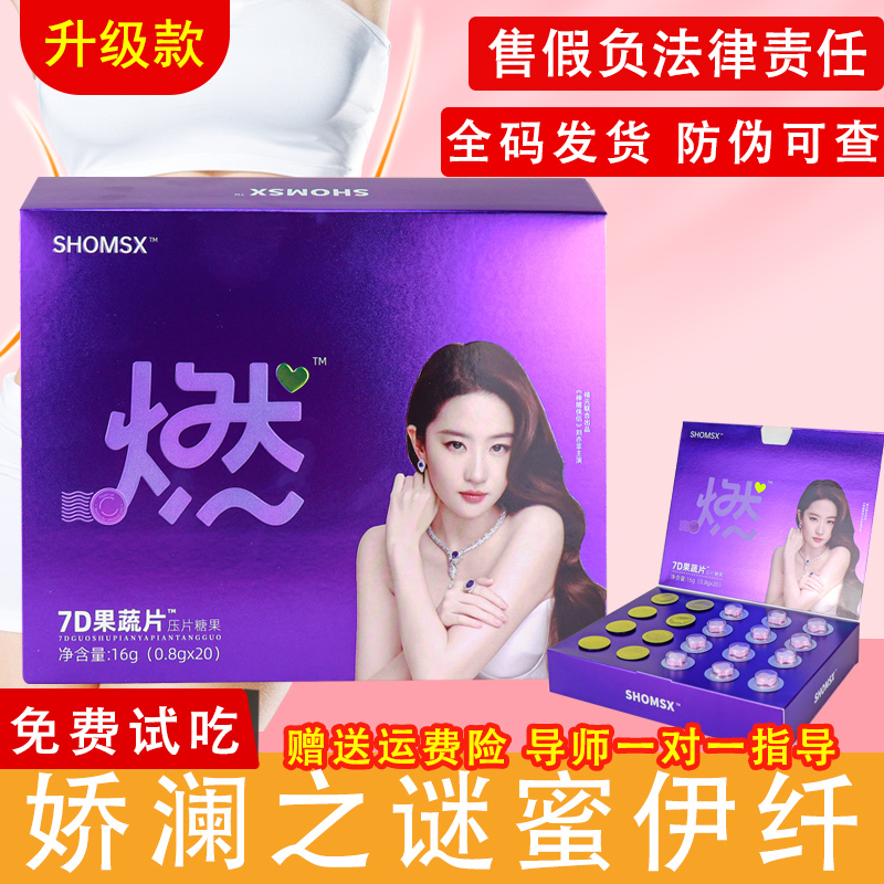 Jiaozhimie Compressed Candy 7D Fruit and Vegetable Tablets Collagen Peptide Prebiotics Chocolate Lan Official official store Genuine Product