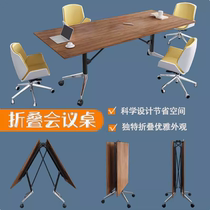 Folding conference table long table training table office desk mobile splicing long table conference room telescopic and combinable table