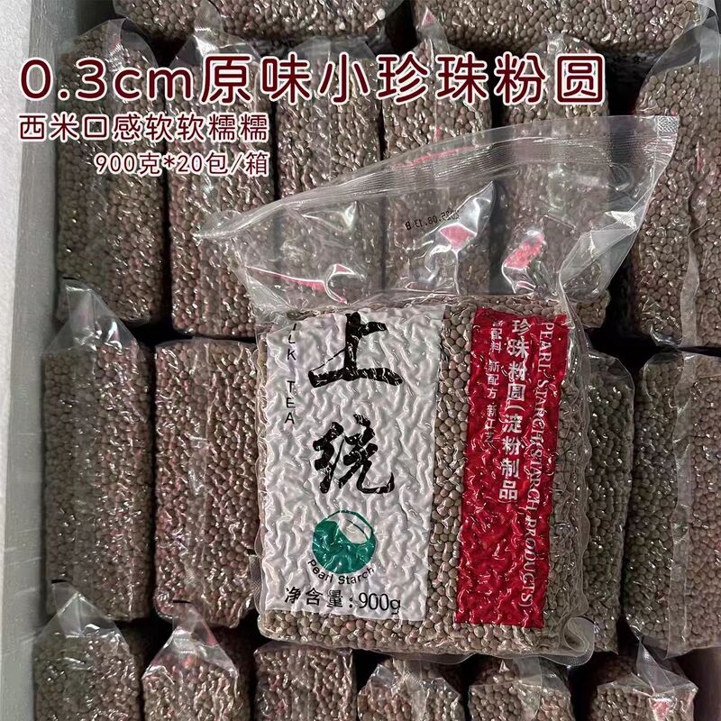 Shangtong 0.3 Mini Pearl Powder Round Balls Kepler Milk Tea Flavor Original Brown Sugar Small Pearls Sago Texture Quick-Cooking Shangtong 0.3 Mini Pearl Powder Round Balls Kepler Milk Tea Flavor Original Brown Sugar Small Pearls Sago Texture Quick-Cooking