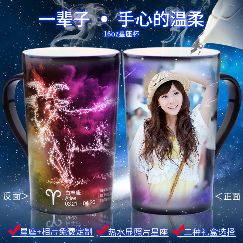 Birthday Present Discoloration Mug Creative Personality Customize Starry Print Photo Heating Ceramic Mark Water Glass Trend