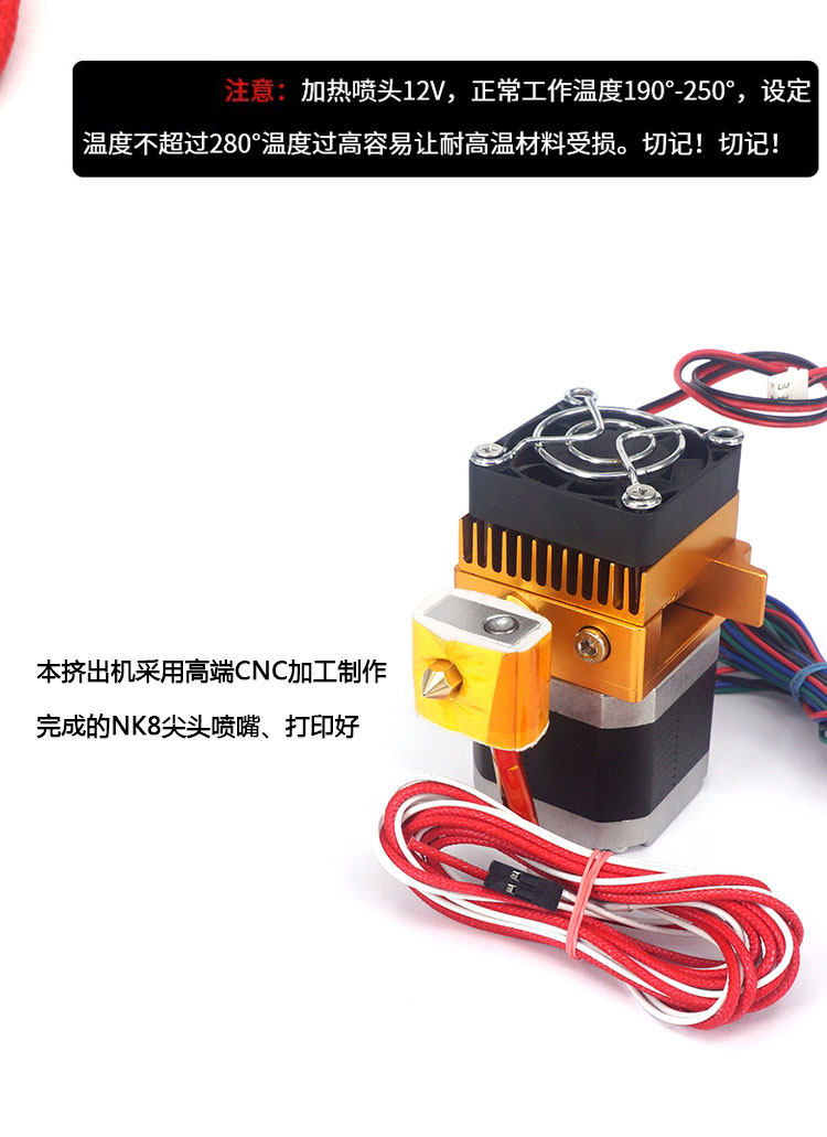 Штрангпресс 3d打印机配件 热卖mk8升级版全金属套件喷头挤出机prusa i3