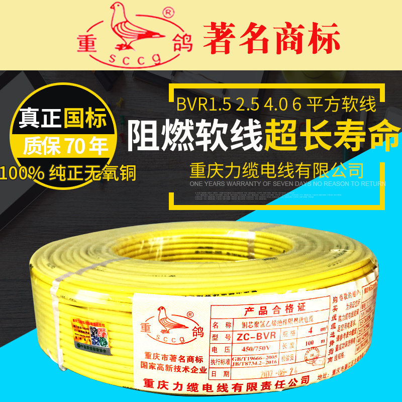 Chongqing Dove Wire 4 squared 6 square cable Home Furniture Copper Core National Standard Cord cable 10 squared