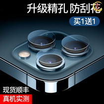 Suitable for Apple 12promax lens film iphone12promax rear camera protective film 12pm mobile phone