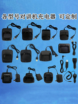 Wanhua Quansheng intercom hand-held machine Hand-to-table machine intercom charger Seat charge universal walkie-talkie adapter car 24v