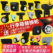 Suitable for Jinlilai old-fashioned trolley case universal wheel accessories 24 inch luggage wheel universal wheel replacement strong