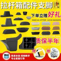 Pull Lever Box Universal Pin Stand Foot Bracket Accessories Side Support Leg Castors Travel Suitcase Feet Base