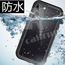 Special apple 13 waterproof shell 13pro mobile phone shell double-sided full package iphone13 apple 13promax anti-dust plug