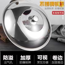 Glass Cover Stainless Steel Lid Home Fried Vegetable Pan Steamer Broth Pan Milk Lid Sub accessories Pan Visible Pan Lid Universal