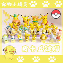 Amazing Baby Treasure Dreams Leather Kachu Keycap Pbt Resin Bikachu Mechanical Keyboard Cap Personality Cartoon Cartoon