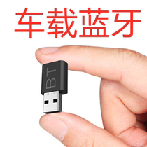 Suitable for eight generations of Accord bluetooth receiver audio dedicated lossless audio aux car automatic connection two-channel