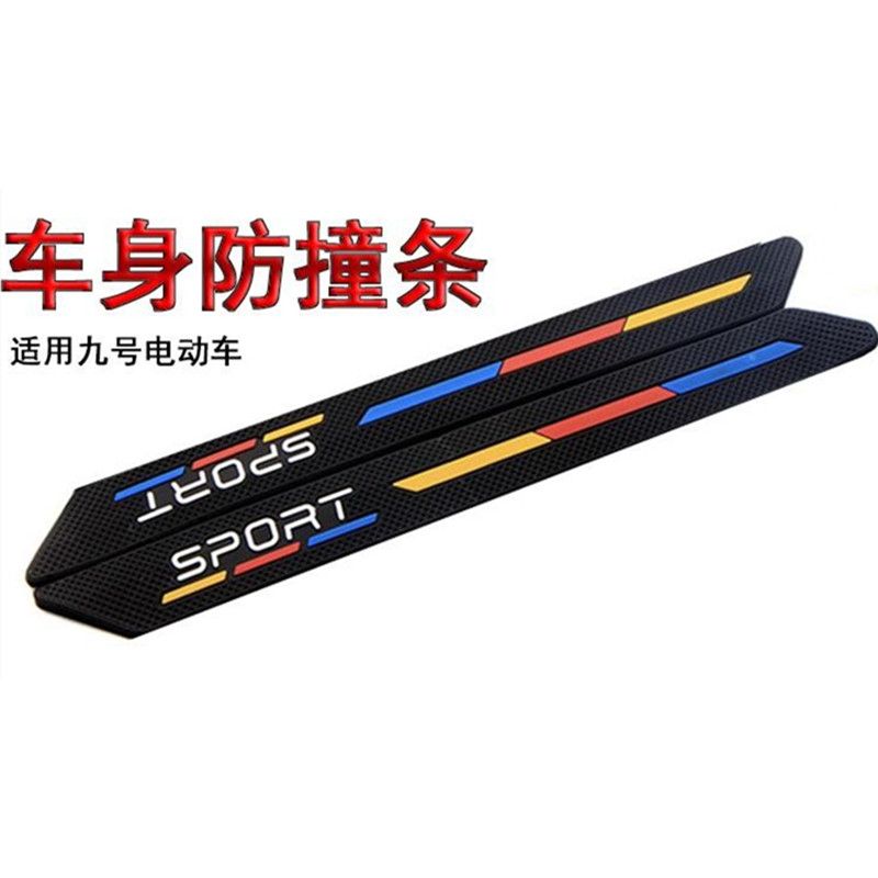 9th A30 Electric Vehicle Anti-collision Bar A Series A65 Joint Accessories 9 Electric Car Retrofit Bike A30C