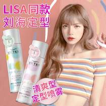 Set Liu Hai Iron Liu Hai Spray Lisa with the same paragraph stereotyped Shen Mengchen Air Liu Hai Fixed Divine Instrumental Fluffy Nature