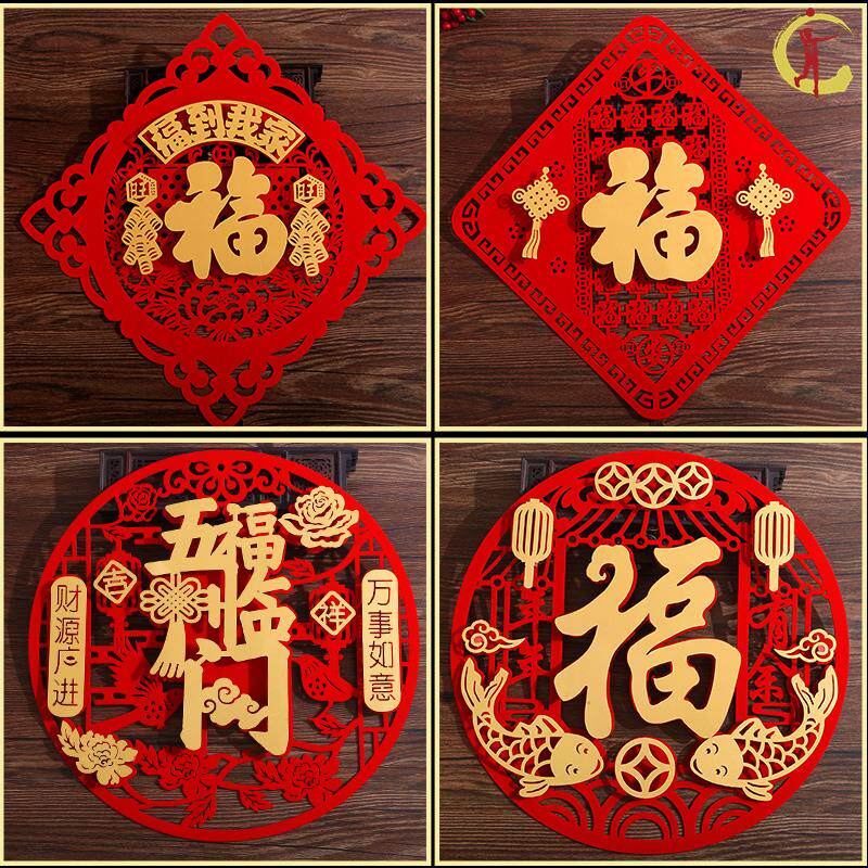 Room separate Footypic door post 50x50 Xiaofu post Gate Fu Character Stick big number New Chinese New Year Bedroom door sticker painting