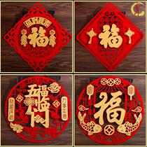 Room separate Footypic door post 50x50 Xiaofu post Gate Fu Character Stick big number New Chinese New Year Bedroom door sticker painting