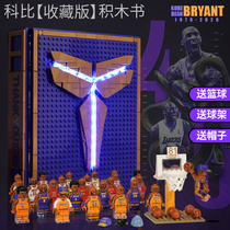 kebi Kobe building block book memorial book mamba Kobe book Kobe souvenir decoration peripheral gifts