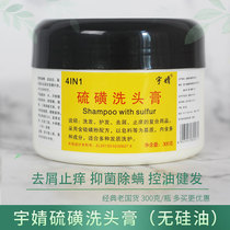 Flow Yellow Cream Flow Yellow Cream Compound Sulphur Yellow Paste Cream Shampoo Control Oil Cream For professional shampoo to dandruff