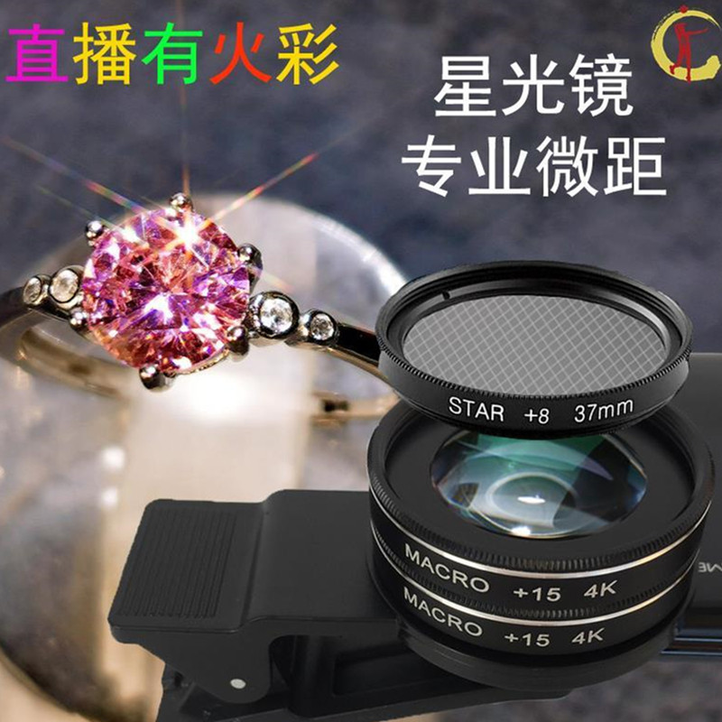 Live high-definition zoom macro mobile phone ultra-wide-angle external lens starlight suitable for iphone12 Apple Huawei