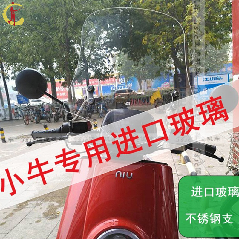 UQi UQi U1D accessory U2D accessory U10B for U10B for UQi Uqi Uqi front windshield U1D accessory