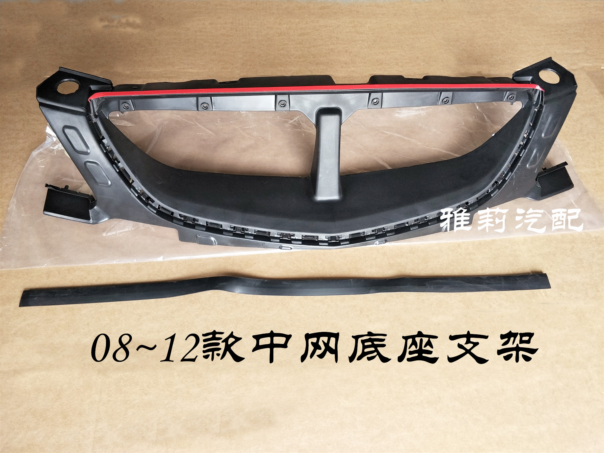 Adapted 08 ~ 15 kay middle mesh base bracket midnet bracket in mesh bracket