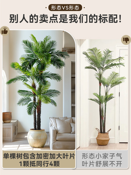 Artificial Palm Tree, Large Artificial Plant for Landscaping, Living Room Indoor Decoration, Floor-Standing Potted Plant Ornament