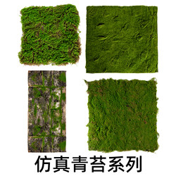 Simulated Moss Blocks, Artificial Green Turf, Fake Green Plants, Landscaping, Indoor Decorative Plants