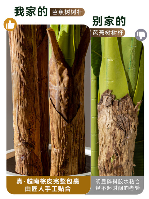 Large High-End Light Luxury Artificial Banana Tree, Fake Tree, Simulated Green Plant, Indoor and Outdoor Landscape Decoration Potted Plant