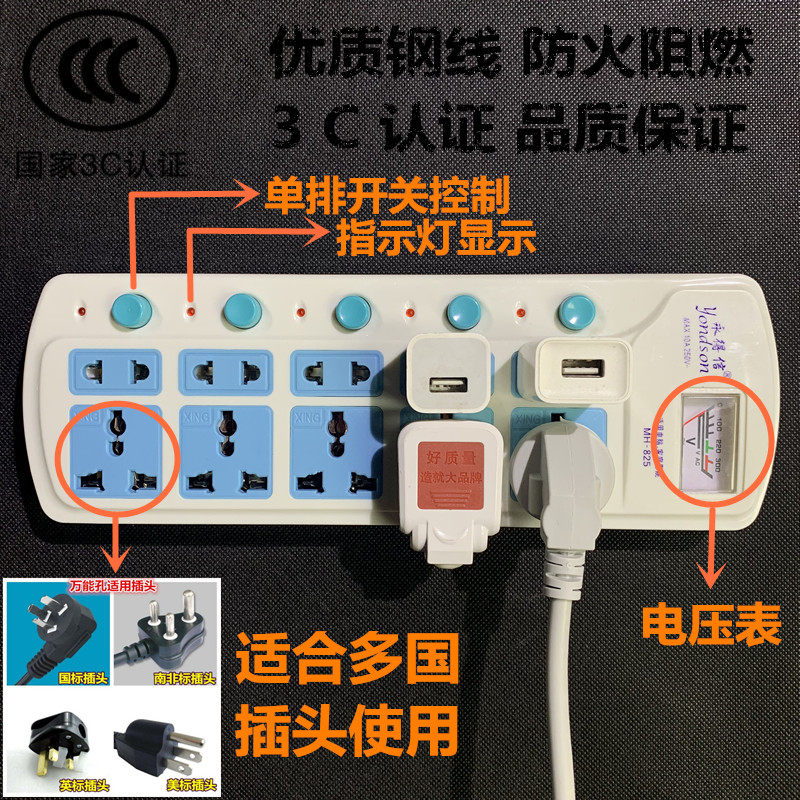 10 independent switch plug-in-hole multifunction cable row plug-in electric source extension cord-wire socket converter