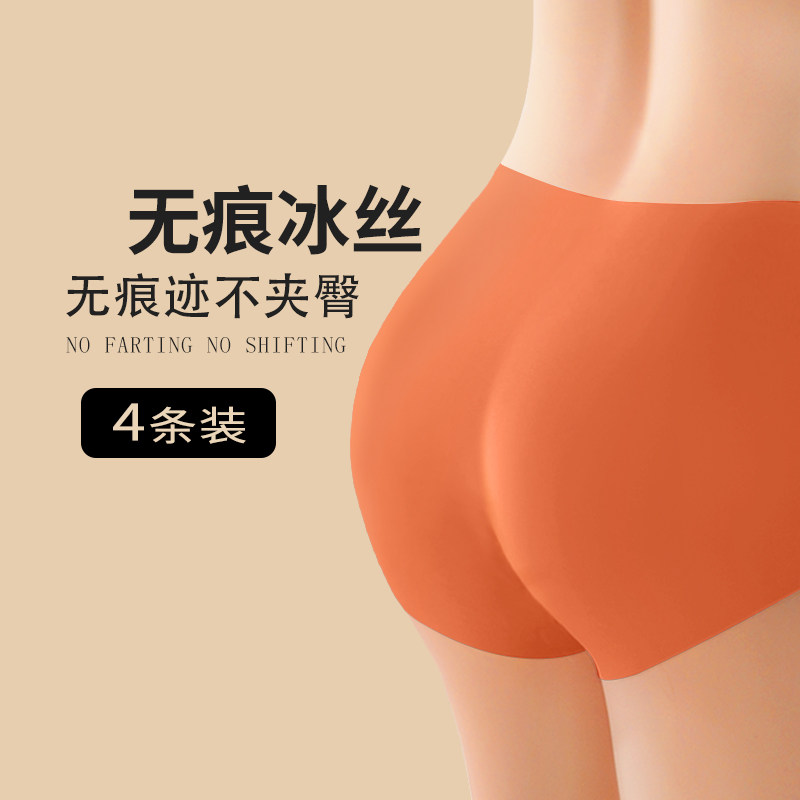 Japanese Ice Silk Scarless High Waist Lifting Hip Pants Woman Summer Thin Peach Hip Movement Flat Angle Pure Cotton Crotch Liquid Shorts