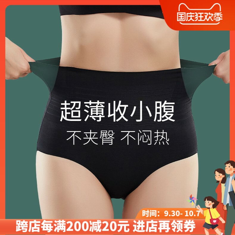 Japanese corset pants women's thin ice silk seamless high-waisted strong small belly artifact panties lift hip waist