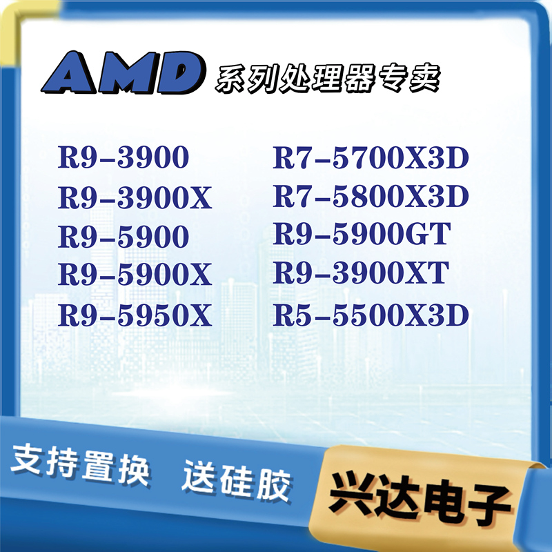 Amd R9-3900 R9-3900X R9-5900 R9-5900X R9-5950X R7-5700X3D