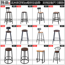 American retro industrial bar chair solid wood iron bar chair bar chair modern simple chair bar stool bar chair