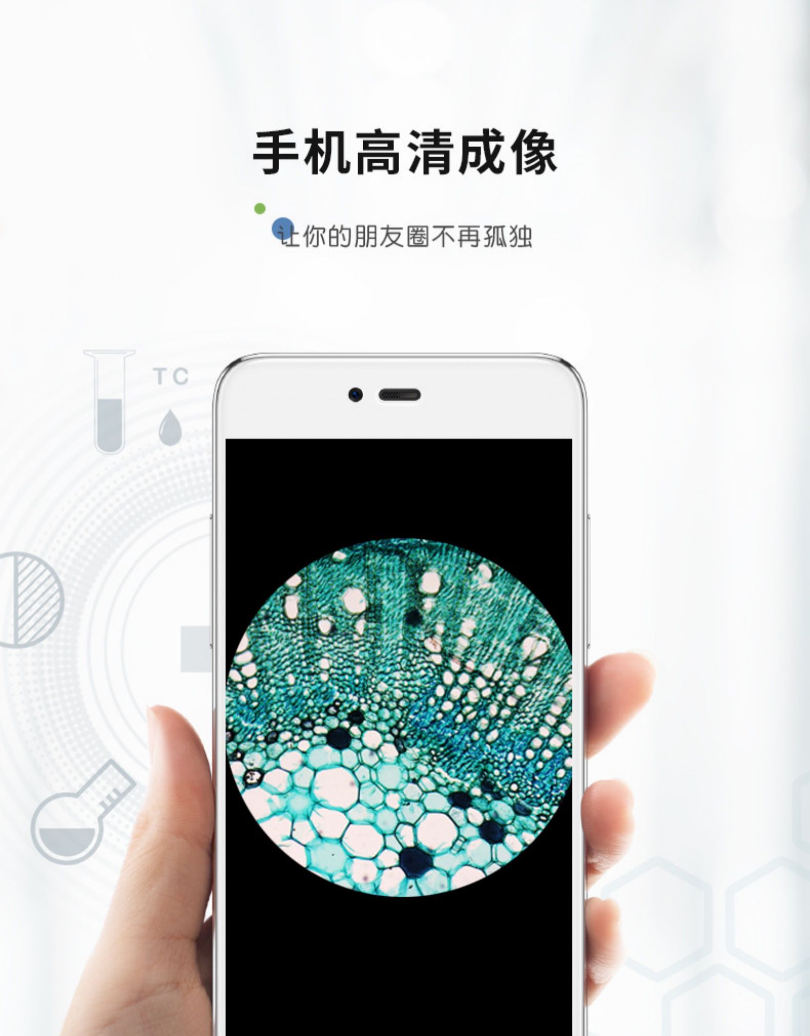 儿童节礼物 德国 宝视德 bresser 儿童科学显微镜 可连手机 图3